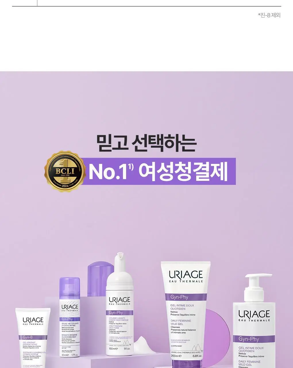[온가족 여성청결제] 유리아쥬 진피 마일드 폼 150ml 단품/기획 택 1 상세페이지 5